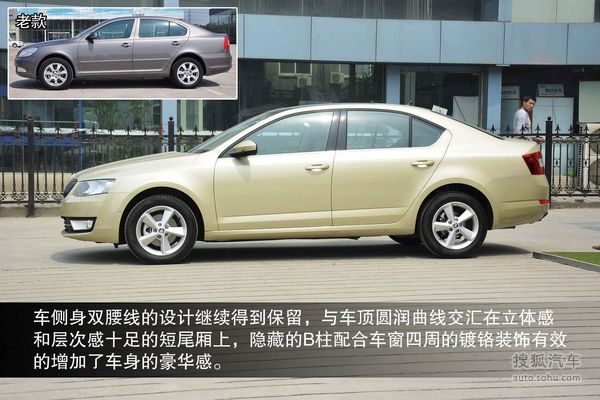斯柯达 明锐 实拍 图解 图片