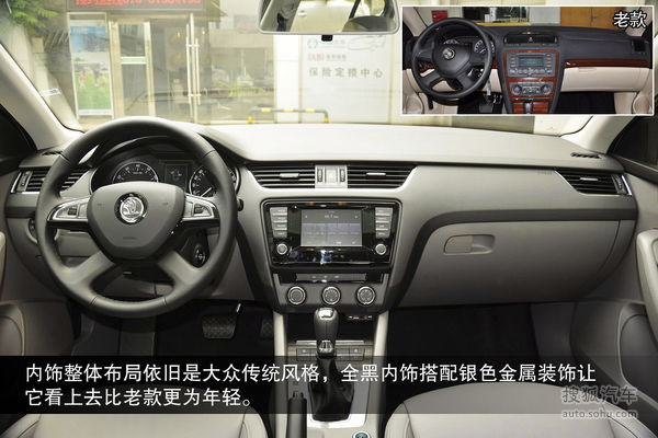 斯柯达 明锐 实拍 图解 图片