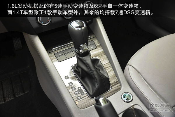 斯柯达 明锐 实拍 图解 图片
