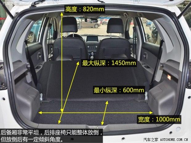 华晨金杯 智尚S30 2014款 1.5L 舒适型