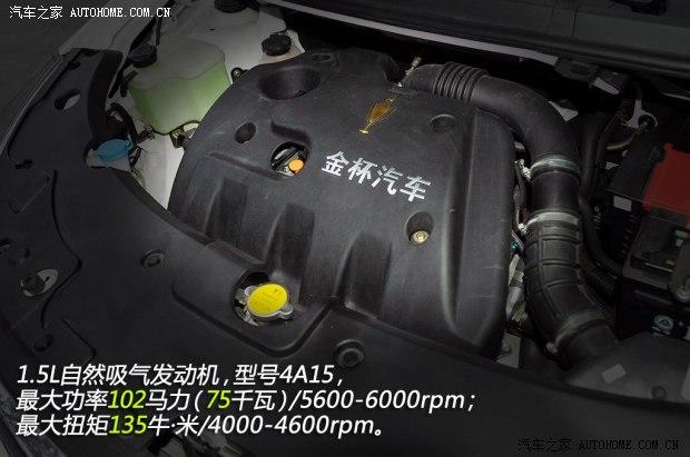 华晨金杯 智尚S30 2013款 1.5L 精英型