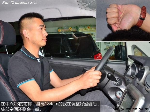 中兴汽车 中兴C3 2014款 1.5L 手动商务版