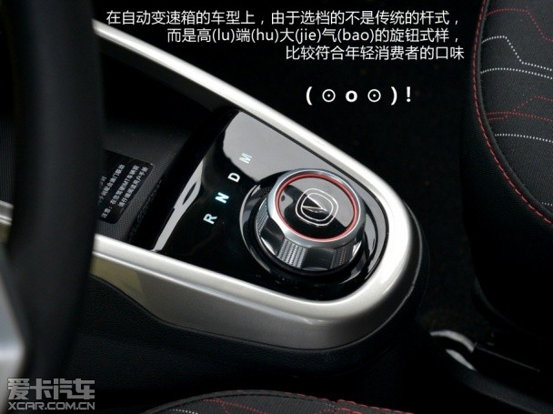长安乘用车2014款奔奔