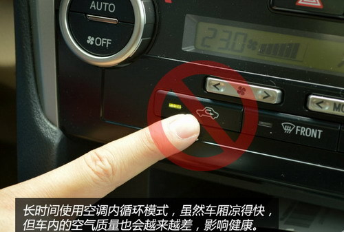 入秋之后要警惕车内的细菌致病