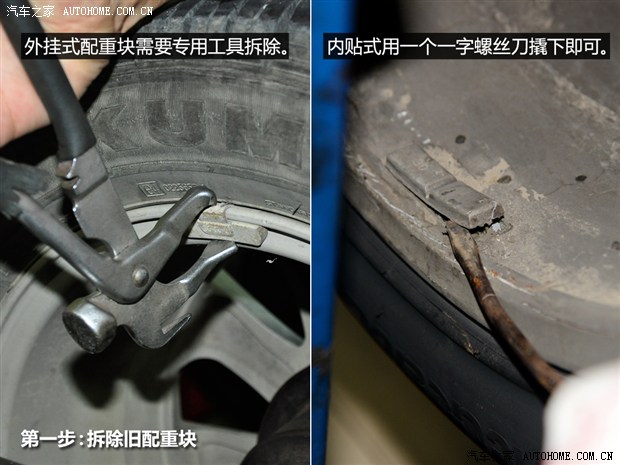 汽车实用手册 车轮动平衡知识介绍