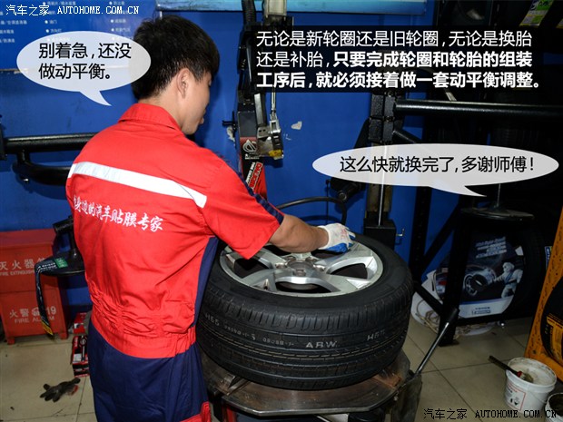 汽车实用手册 车轮动平衡知识介绍