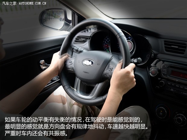 汽车实用手册 车轮动平衡知识介绍