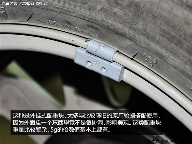汽车实用手册 车轮动平衡知识介绍