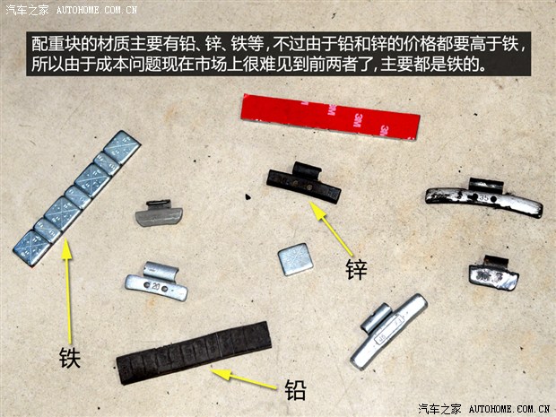 汽车实用手册 车轮动平衡知识介绍