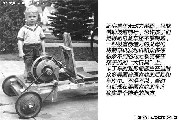 最接地气的赛车运动 卡丁车发展史