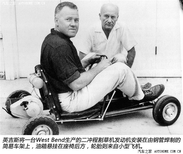 最接地气的赛车运动 卡丁车发展史