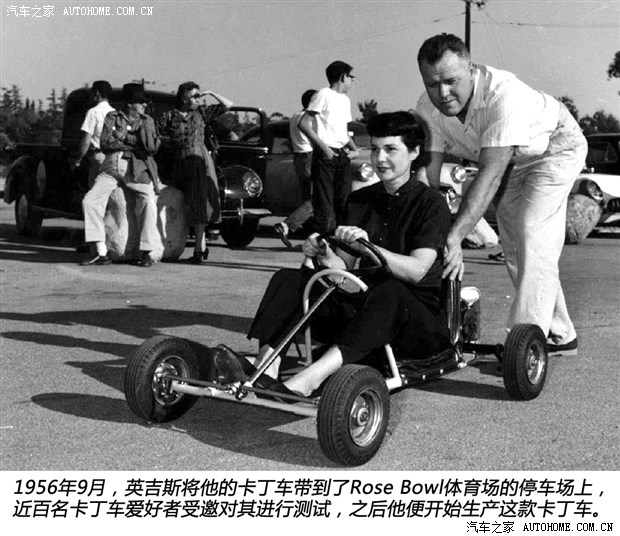 最接地气的赛车运动 卡丁车发展史