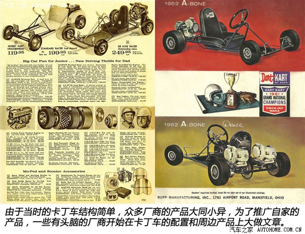 最接地气的赛车运动 卡丁车发展史