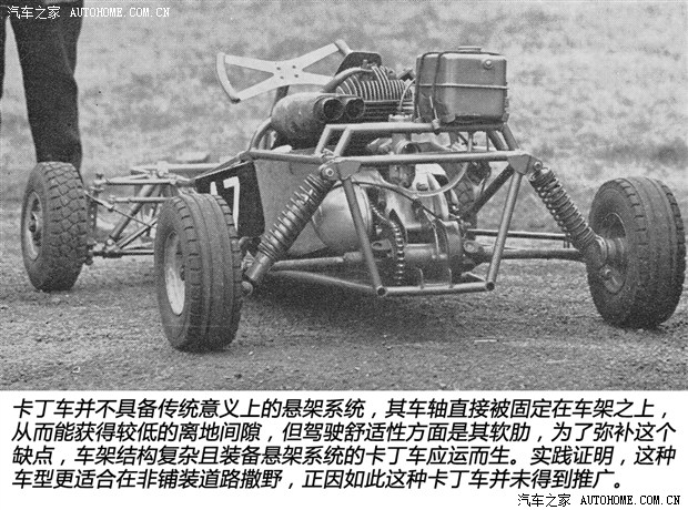最接地气的赛车运动 卡丁车发展史