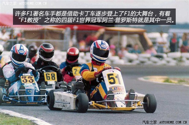 最接地气的赛车运动 卡丁车发展史