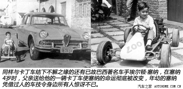 最接地气的赛车运动 卡丁车发展史