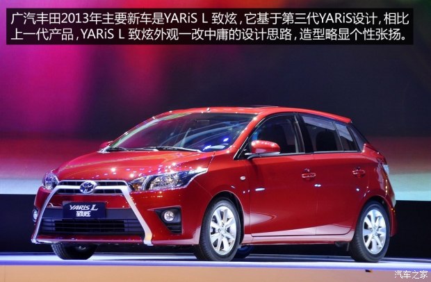 广汽丰田 YARiS L 致炫 2014款 1.5G 自动炫动版