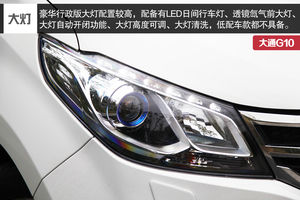上汽大通MAXUS G10 实拍 图解 图片