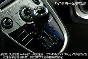 纳智捷 大7 MPV 实拍 图解 图片