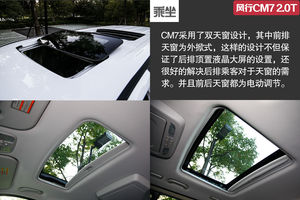 东风风行 CM7 实拍 图解 图片