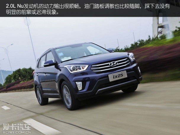 配置丰富 试驾北京现代ix25 2.0L/1.6L