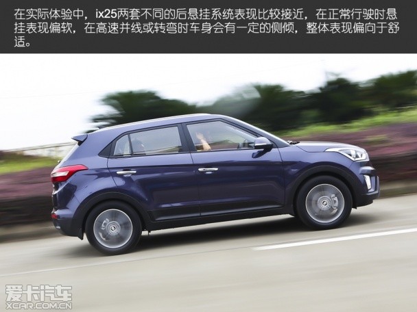 配置丰富 试驾北京现代ix25 2.0L/1.6L
