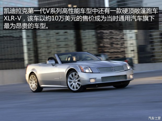 凯迪拉克(进口) 凯迪拉克XLR 2006款 XLR-V