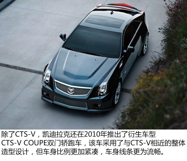 凯迪拉克(进口) 凯迪拉克CTS(进口) 2011款 6.2 CTS-V COUPE