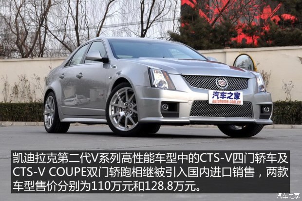 凯迪拉克(进口) 凯迪拉克CTS(进口) 2011款 6.2 CTS-V COUPE