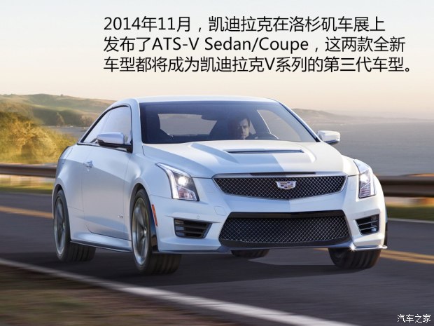 凯迪拉克(进口) 凯迪拉克ATS(进口) 2015款 ATS-V Coupe