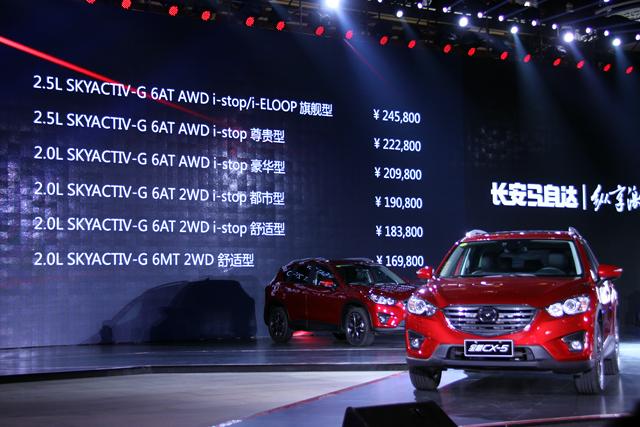 长安马自达新款CX-5上市 售16.98-24.58万