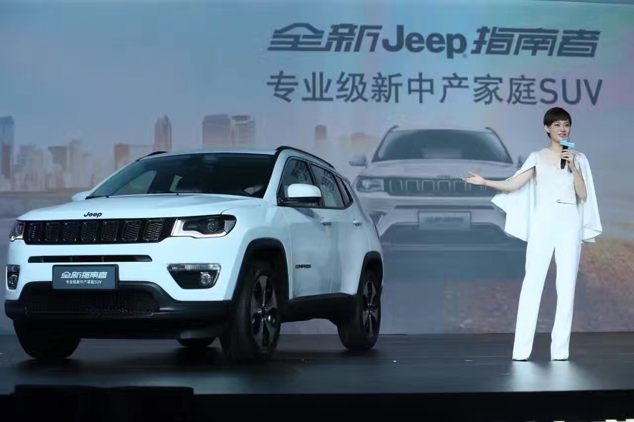 国产jeep指南者广州车展前亮相 预售价17-20万元