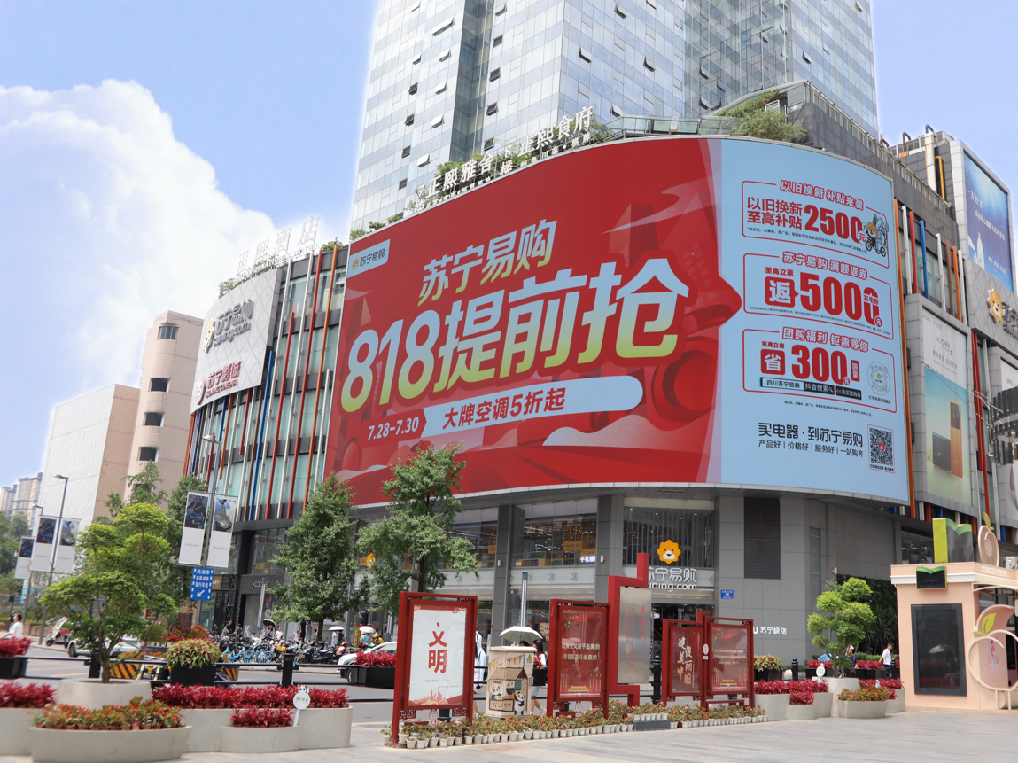 苏宁易购全国门店开启“818提前抢” 加码四重补贴 升级十免服务 中国网