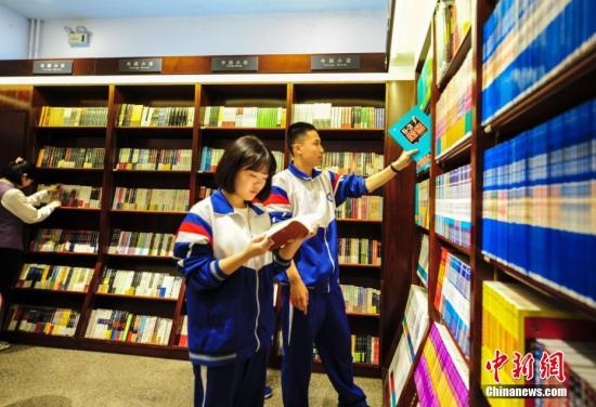 资料图：学生在书店内读书。 <a target='_blank' href='http://www.chinanews.com/'>中新社</a>记者张勇摄