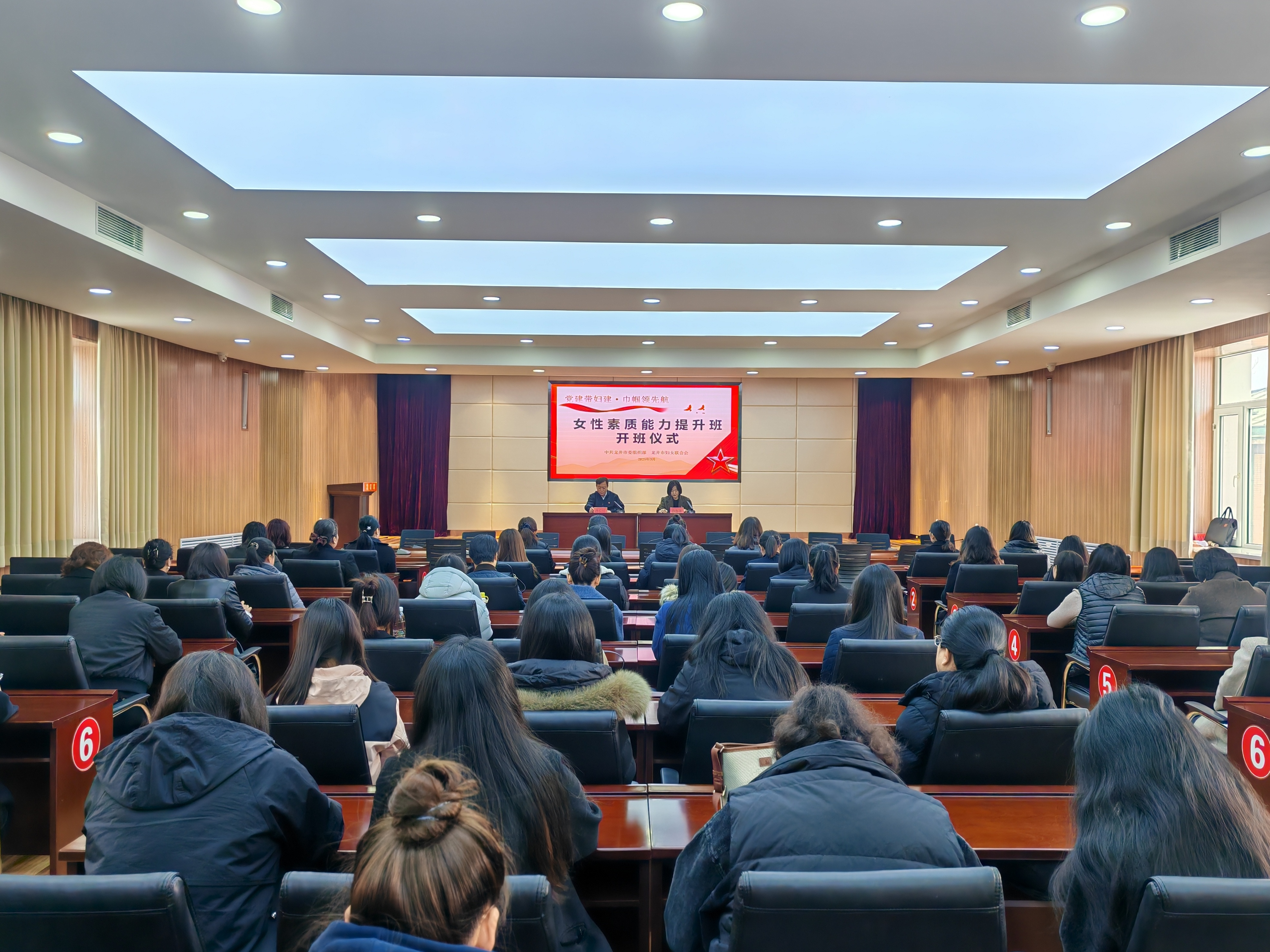 龙井市女性素质能力提升培训班正式开班