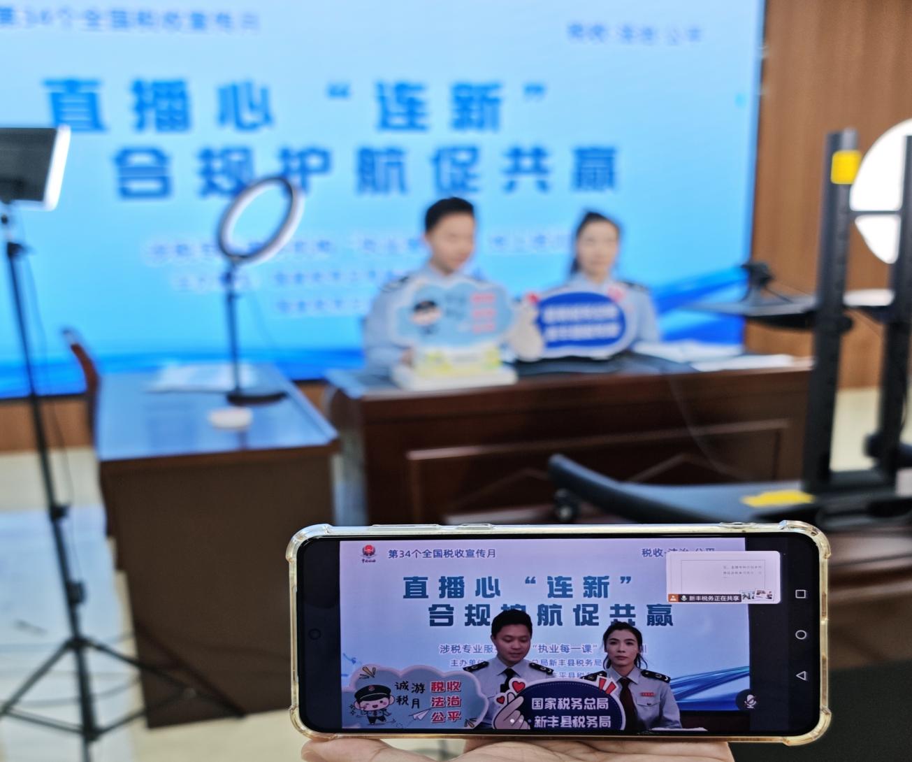 直播心“连新” 合规护航促共赢——新丰县税务局联合连平县税务局开展 涉税专业服务