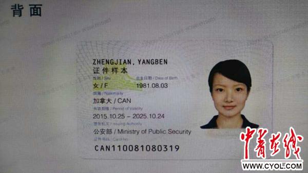 7名在浙江外籍人士首获新版中国绿卡