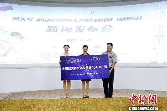 最高级别航空展将首次亮相杭州赠青少年40万张门票