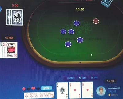 涉赌棋牌App后台可控制玩家输赢 开发者称玩