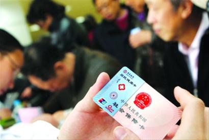 上海试点国家居民健康卡 年内与市三级医院互
