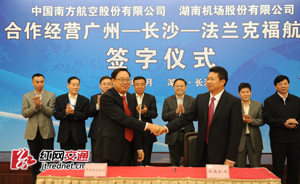 中国南方航空股份有限公司与湖南机场股份有限公司正式签署合作协议。