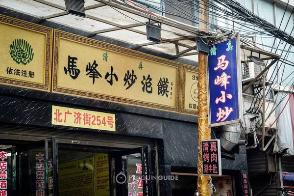 如何像真正的西安人一样吃泡馍?