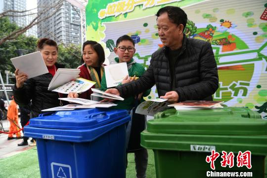 重慶市民玩垃圾分類處置遊戲提高綠色環保意識