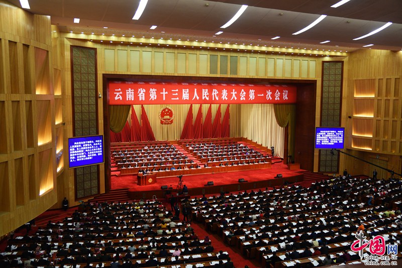 云南省第十三届人民代表大会第一次会议在昆明