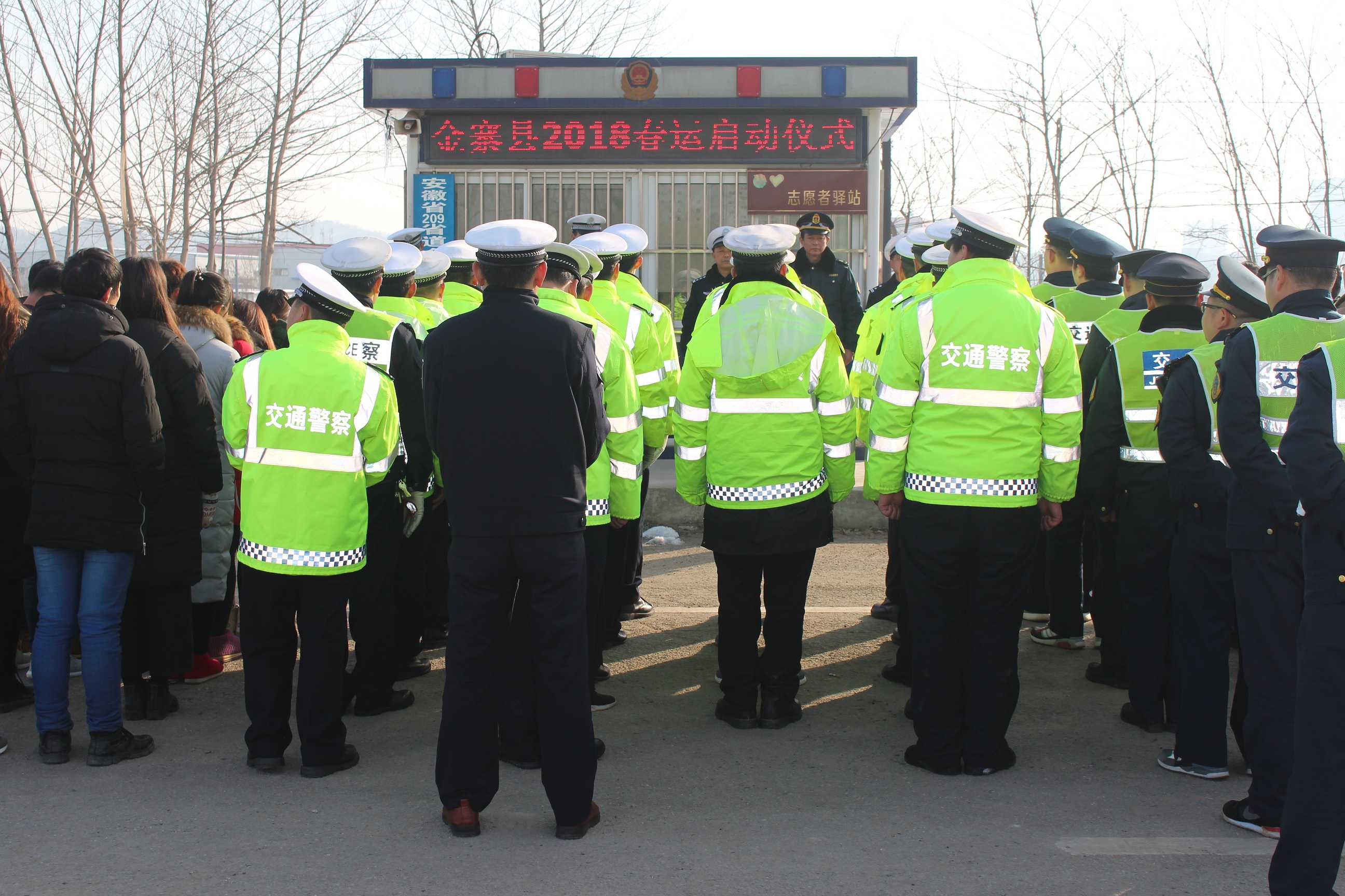 金寨县举行2018年春运道路交通安全管理启动