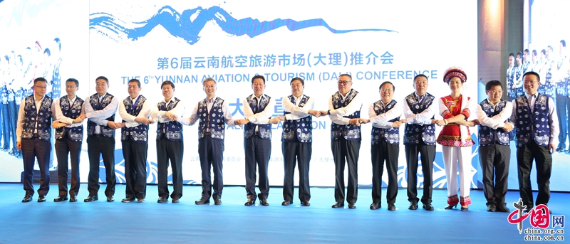 云南举办第六届航空旅游市场推介会 谋建新型