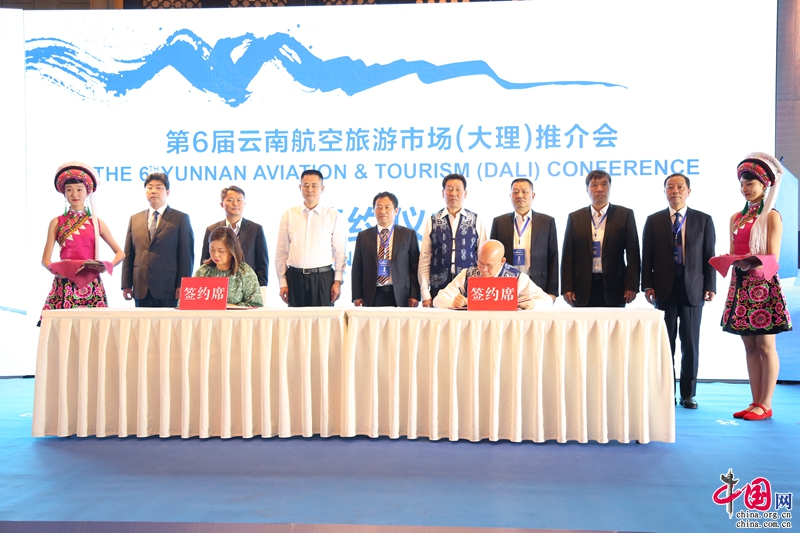 云南举办第六届航空旅游市场推介会 谋建新型
