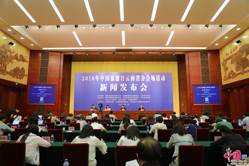 5月19日中国旅游日云南将推出115条惠民举