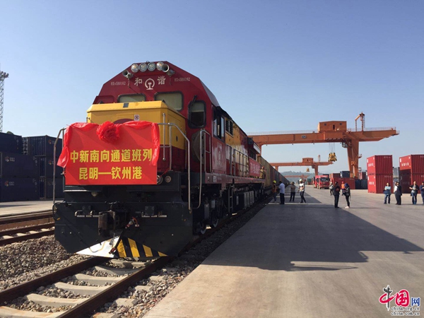 云南至新加坡铁海联运班列首发 为云南出口物