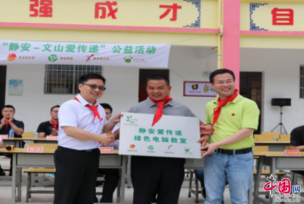 上海静安团区委及众谷公益向底圩乡捐赠再生电